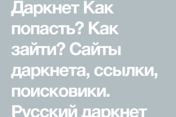 Кракен даркнет только через