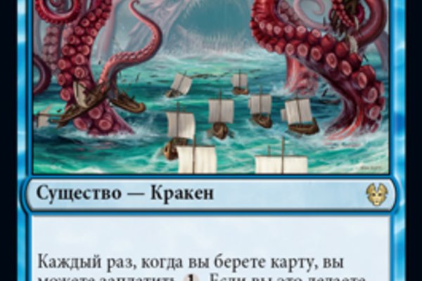 Kraken 6 at